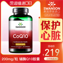 Coenzyme Q10 protects heart and cerebrovascular insufficiency Tmall US original q-10 heart health products ql0