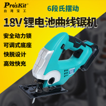 Taiwan Baoworkers 18V Lithium battery wire sawing machine electric curve saw woodworking sawmill PT-1805G with cutting machine PT-1805G