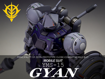 (Spot) industrial gear MG YMS-15 GYAN strong man GK change