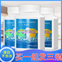 Shengjie Kangcai bleach Color white clothing universal reducing agent Color bleaching powder to yellow stain decontamination Non-artifact