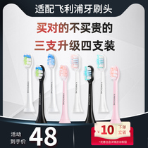 适配飞利浦电动牙刷HX6730 6761 3216 HX9362钻石亮白软毛牙刷头