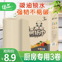 Jiayi kitchen paper oil-absorbing paper absorbent fried kitchen paper thickening special paper towel roll paper color paper wipe paper