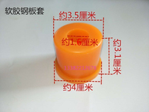 Three-wheeled motorcycle accessories Futian Zongshen Longxin tricycle plate bushing spring steel plate buffer sleeve rubber package