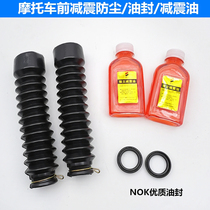 Applicable EN125 EN150 front shock absorption oil seal Diamond leopard HJ125K motorcycle parts oil seal dust cover