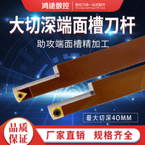 End face large cut deep spring steel groove tool rod end face groove knife extended arc cut deep groove tool end face cutting tool bar
