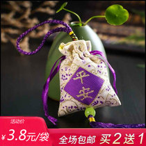Car decoration Car incense bag Car long-lasting car pendant Dragon Boat Incense bag Car trailer car mosquito repellent incense bag Vanilla package incense