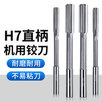 Songzaki H7 reamer with straight shank steel hard high speed steel lathe 3mm4mm5m12mm