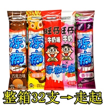 Wangwang Frozen Ice Cream Like Ice Cream Wangzi Milk Flavor Strawberry Vanilla Durian Popsicle Crushed Ice Ice Whole Box 32