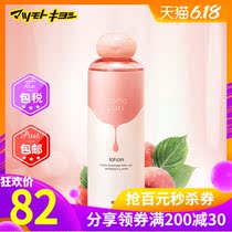 Bonded songbenqing momopuri peach moisturizing, moisturizing and brightening Toner 200ml