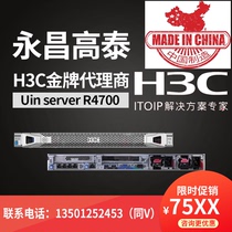 Wah H3C R4700G3 1U rack-mount server host 4210*2 16GB * 2 600G SAS * 3