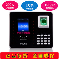 Deli T903 face fingerprint attendance machine Face recognition punch card machine Fingerprint face recognition attendance