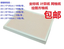 Coordinate Paper A3A4 Calculation Paper Engineering Drawing Paper A0 A1A2 Student Drawing Grid Paper 100