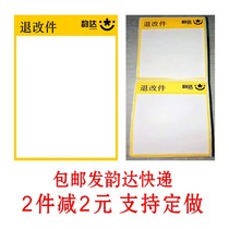 Yunda return modification Thermal label Zhongtong Yuantong Shentong A single fragile product customization to do self-adhesive stickers