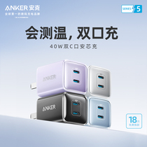 Anker Anker Core Refill 40W Twin charger Adaptation Apple 13 Fast charging head 20W Charging head iPhone12 plug 13Promax charger line suit