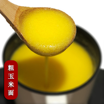 New product farmer's coarse corn flour 5 jin northeast corn flour porridge, rod flour, ground corn flour, non transgenic household