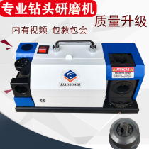Drill grinder silly drill bit grinding machine automatic twist drill bit artifact grinding drill bit special tool Universal