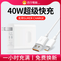For Huawei 40w charger head super fast charging mate30 mobile phone p40pro 20 10nova5 6 7 glory 10v20v enjoy plug flash charging 6A