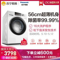 Panasonic / Panasonic xqg100-es53q 10kg household variable frequency energy-saving silent drum washing machine