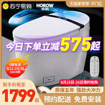 Horow Xijian intelligent toilet fully automatic integrated multi-function water tank less household electric flushing toilet