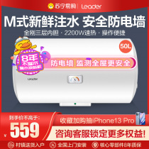 Commander in Chief (Leader) Haier Hair Products Electric Water Heater Home 50 Litres Speed Heat Energy Saving Water Storage Water Heater X1