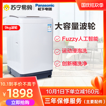 Panasonic washing machine/XQB90-Q29H2F 9KG household automatic washing machine