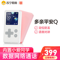 QinK201 multi-parent AI safe Q intercom phone child positioning student long standby small mobile phone Xiaomi Xiaoai classmate voice intercom