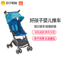 gb Good kid pocket car baby stroller boarding ultra-lightweight portable travel four seasons folding baby 3S