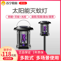 Solar mosquito killer lamp outdoor mosquito artifact household commercial mosquito artifact light control insect lamp waterproof mosquito repellent lamp