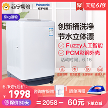 Panasonic washing machine / xqb90-q29h2f 9kg household automatic washing machine with integral wave wheel