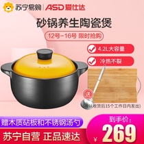 ASD (ASD) Zhentao series spodumene ceramic pot 4.2L casserole ceramic soup pot RXC40B1Q