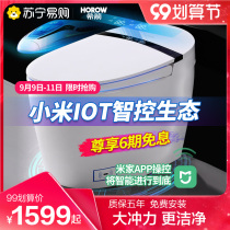 (Xijian 225) Xiaomi smart iot instant smart toilet integrated flushing and drying household toilet