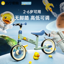 Les Little Yellow Duck Balance Car Children Without Pedals 1-3-6 Years Old Children Slide Scooter Slip Parallel Car