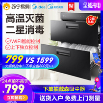 Midea 90q15s disinfection cabinet embedded kitchen cupboard flagship store high temperature physical drying intelligent household small