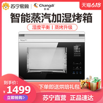 Changdi electric oven steaming oven household steaming and baking multi-functional baking and steaming oven integrated machine ztb32q authentic