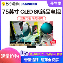 三星电视 QA75Q950TSJXXZ 75英寸8K超高清QLED光质量子点电视机
