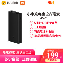Xiaomi charging Bao 20000 milliaman 50W fast charging large capacity portable mobile power mobile phone general official