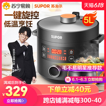 SUPOR electric pressure cooker domestic double bladder spherical kettle intelligent electric pressure cooker 5L reservation multifunctional intelligent pressure cooker