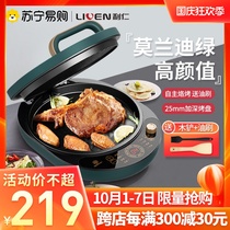 Liren electric baking pan, electric cake file, new home scones machine, double-sided heating, intelligent frying machine, multifunctional authentic