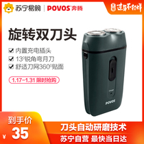 Povos / Povos pt0126q rotary double head electric shaver for men