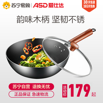 ASD is really rustless, uncoated, uncoated, rustless, iron screening, stir frying, stir frying, iron frying