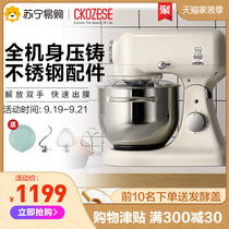 Cool Chi FM301 chef machine household dough kneading machine commercial multifunctional automatic mixing cooking machine desktop