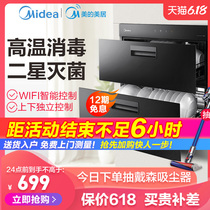 Midea 90q15s disinfection cabinet embedded kitchen cupboard flagship store high temperature physical drying intelligent household small