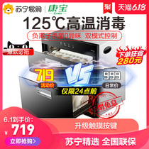 Canbo / Kangbao rtd108q-n1 large capacity disinfection cabinet with embedded household kitchen tableware high temperature cupboard