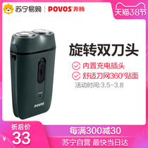 Povos / Povos pt0126q rotary double head electric shaver for men