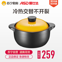 ASD heat-resistant ceramic casserole soup health pot 2.5L open fire light soup pot rxc25b2q