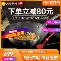 德国双立人Joy Plus不粘炒锅不锈钢蜂窝锅燃气电磁炉两用厨房家用