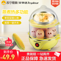 Rongshida egg maker, egg steamer, automatic power off