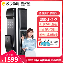 Cadiz Smart Lock K9-S Automatic Fingerprint Lock Lock Home Door Anti-theft Electronic Lock Top Ten Brands