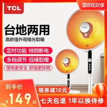 TCL Little Sun Heater Household Energy-saving Electric Fan Heater Office Roast Stove Shaking Head Electric Heating
