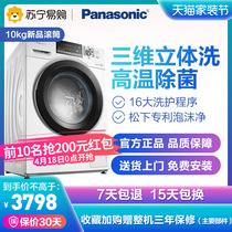 Panasonic / Panasonic xqg100-es53q 10kg household variable frequency energy-saving silent drum washing machine